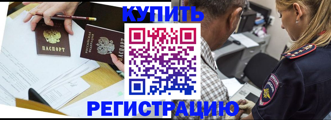 временная регистрация госуслуги в Лысково