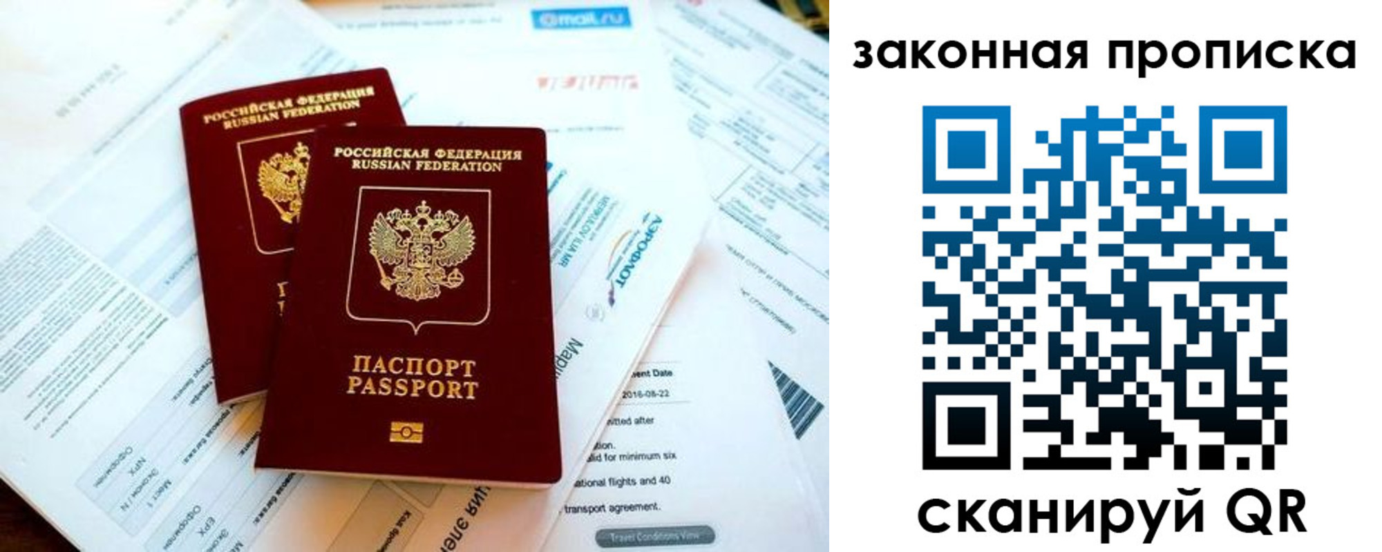 временная регистрация собственник в Лысково