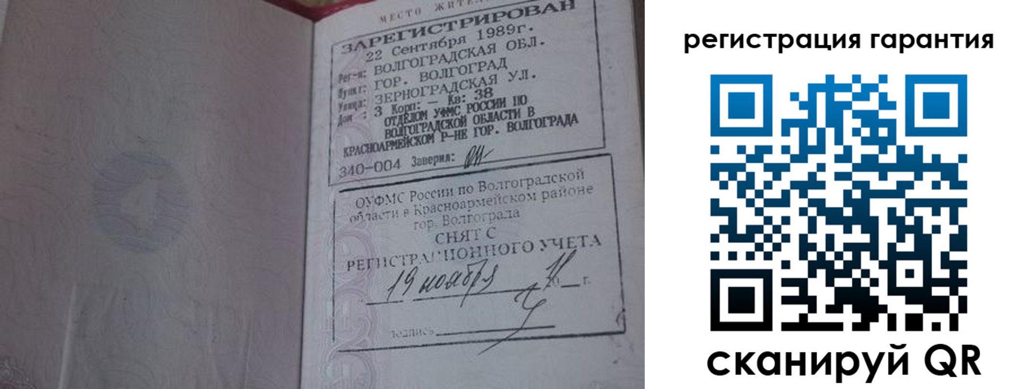 временная регистрация в квартире в Лысково
