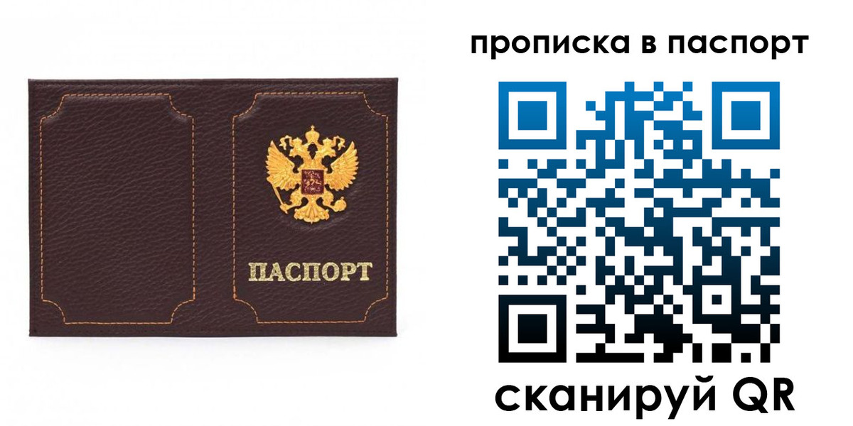 временная регистрация законно в Лысково