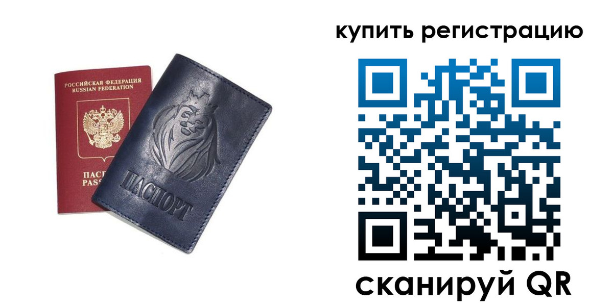 прописка для школы в Лысково
