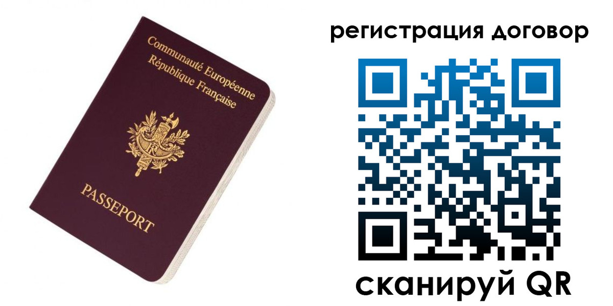 прописка законно в Лысково