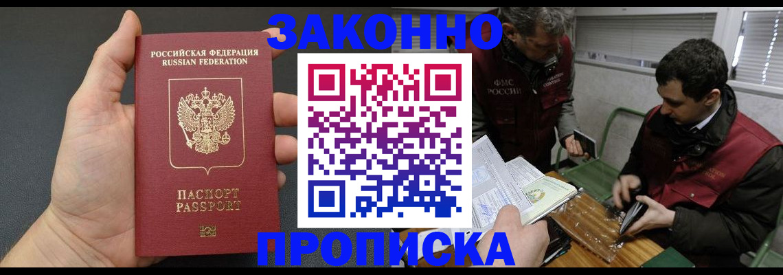 временная регистрация госуслуги в Лысково