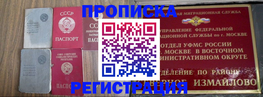 временная регистрация законно в Лысково