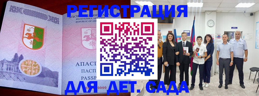 временная регистрация гарантия в Лысково