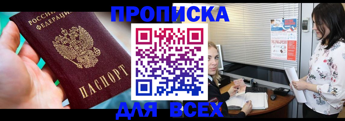 временная регистрация надежно в Лысково