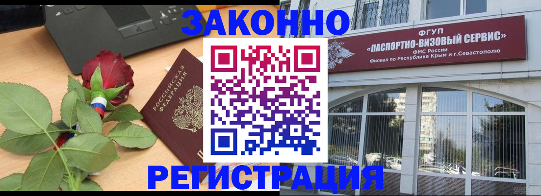 регистрация в Лысково