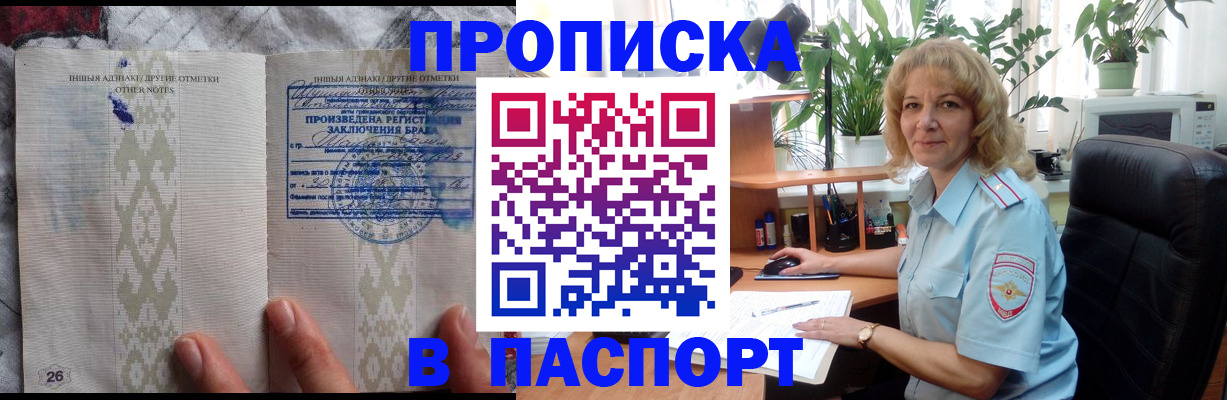 временная регистрация гарантия в Лысково