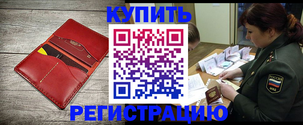 временная регистрация собственник в Лысково